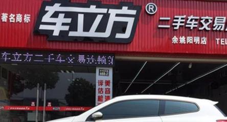车立方 专业的二类机动车维修服务解析