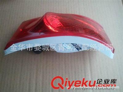金华市婺城区青客汽配经营部 专业批发零售各类汽车尾灯，品质保障，货源充足