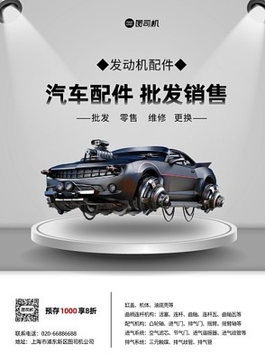 专业护航，驾驭随心——二类机动车维修资质备案海报